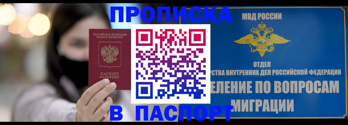 прописка иностранных граждан в Красноперекопске