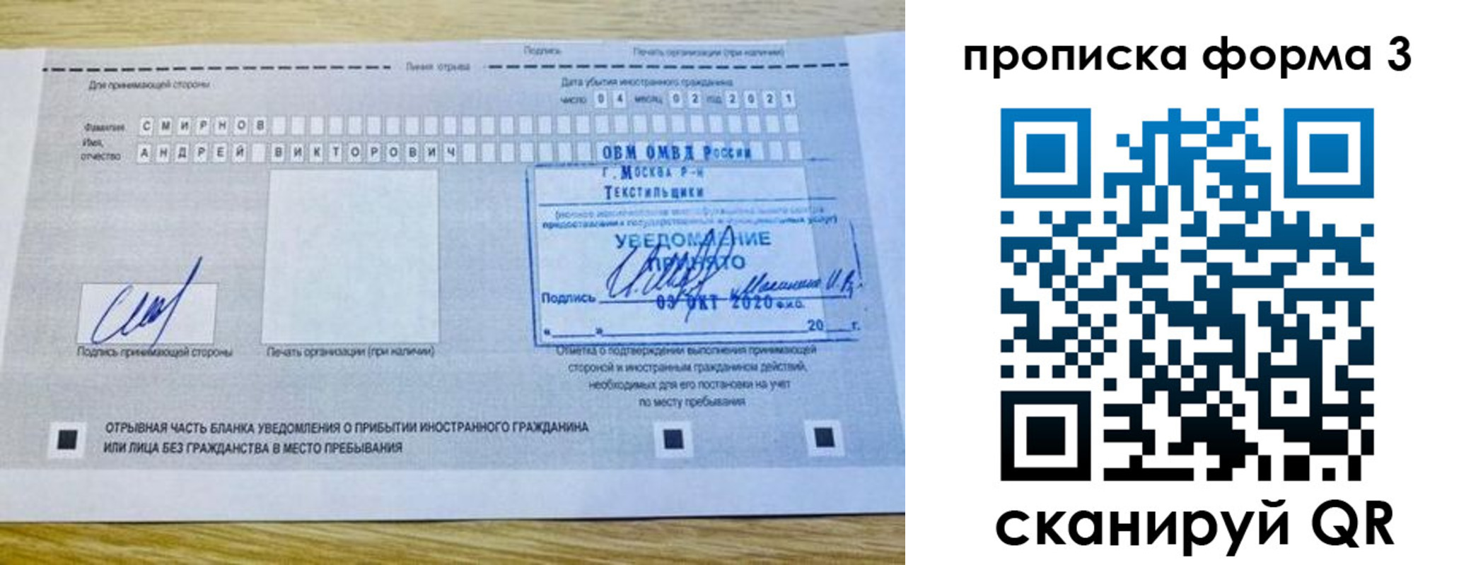 временная регистрация в Красноперекопске