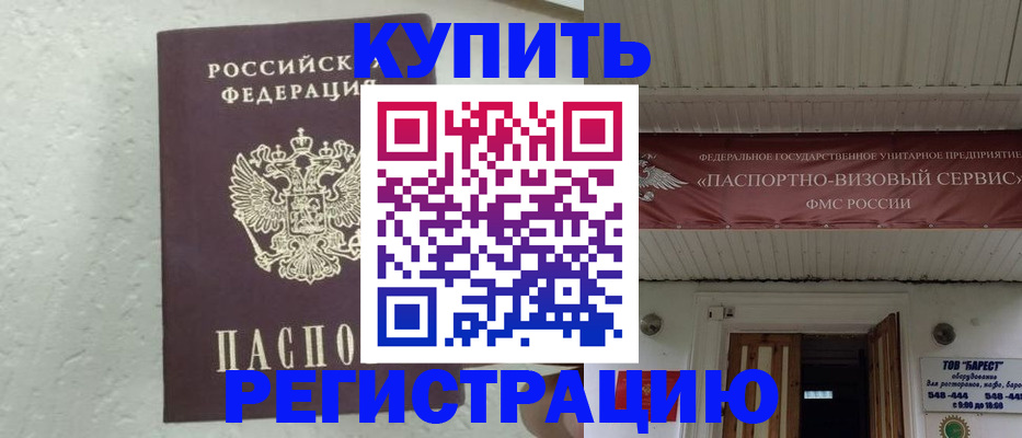 временная регистрация гарантия в Красноперекопске