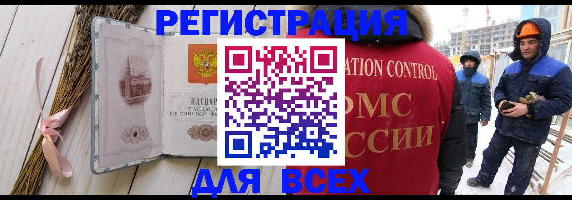 прописка штамп в Красноперекопске