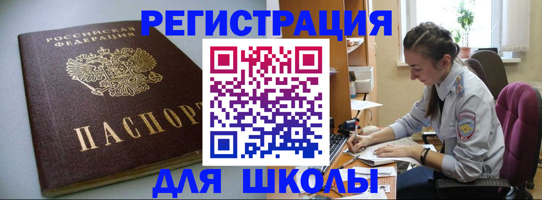 временная регистрация поиск в Красноперекопске